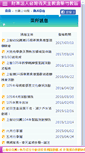 Mobile Screenshot of 037752744.woby.tw