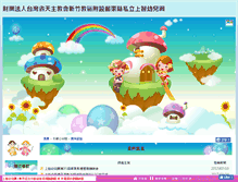 Tablet Screenshot of 037752744.woby.tw