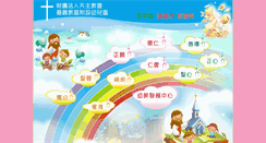 Desktop Screenshot of catholic-kindergarten.woby.tw