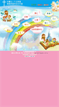 Mobile Screenshot of catholic-kindergarten.woby.tw