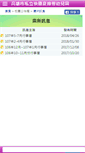 Mobile Screenshot of happycharlotte.woby.tw