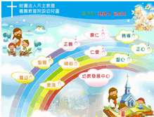 Tablet Screenshot of cheng-yi.woby.tw